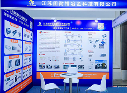 2025 National Scrap Steel Conference